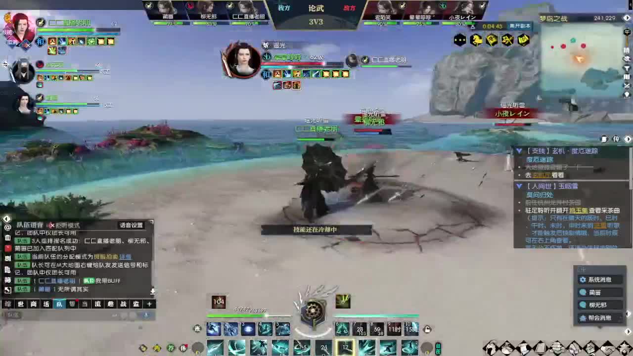 瑶光听雪，玄机找个师傅 第11段