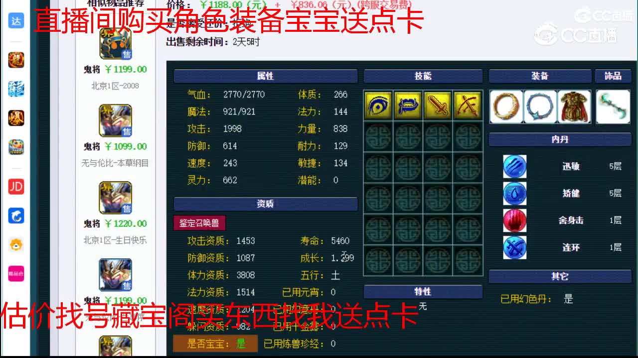 【主播点评】虬龙