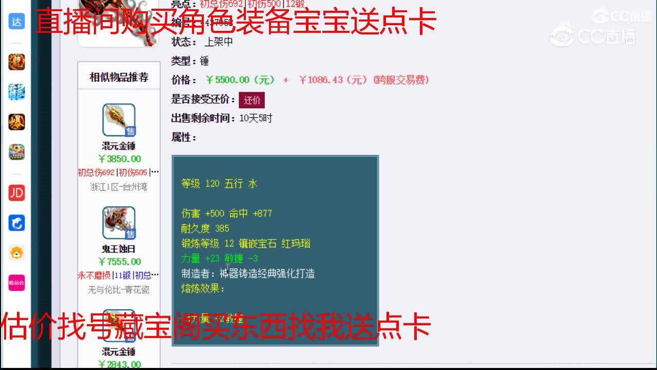 【主播点评】鬼王蚀日