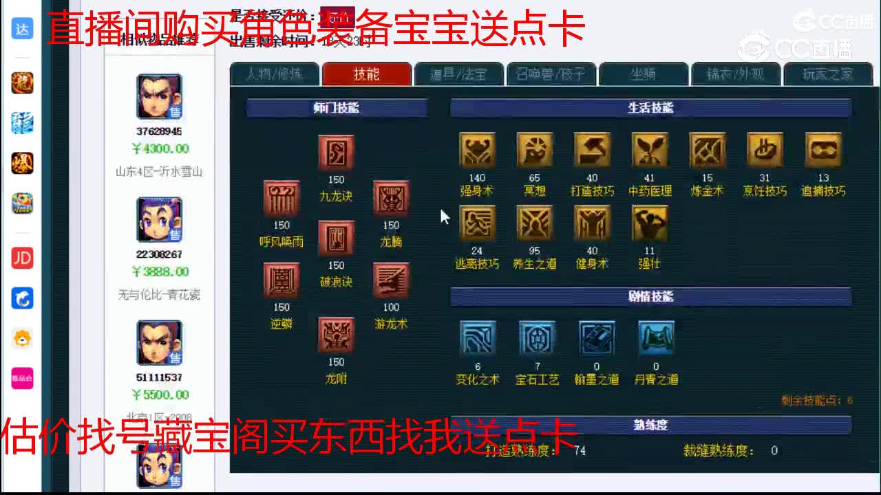 【主播点评】龙宫