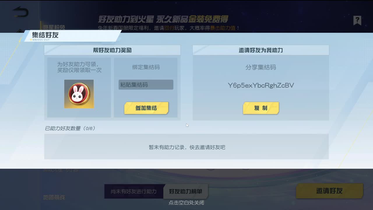 新年倒计时！！