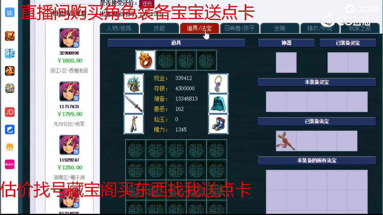 【主播点评】大唐官府