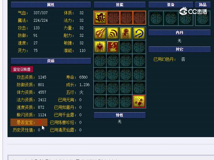 童子