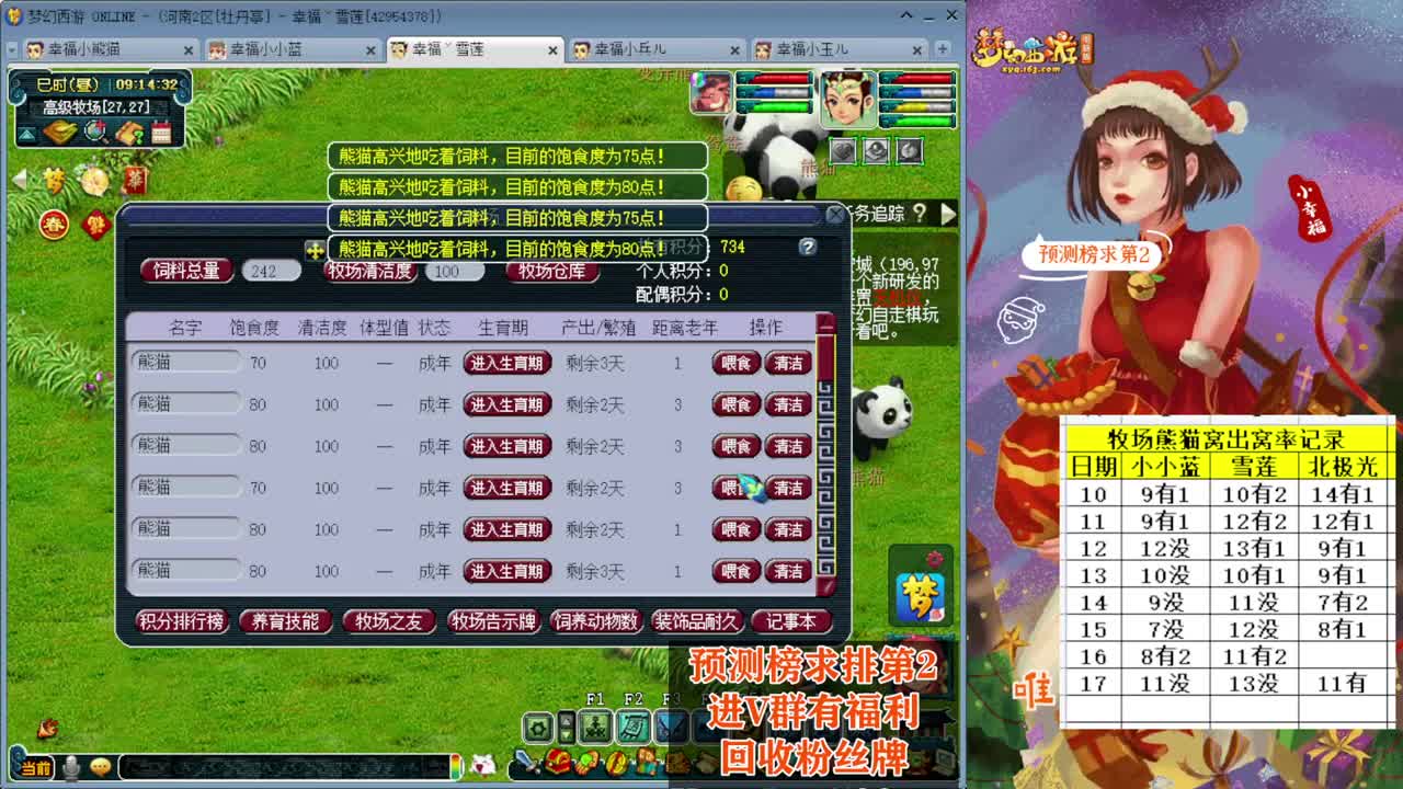 接仙玉积分❤接玲珑图大小图 第1段