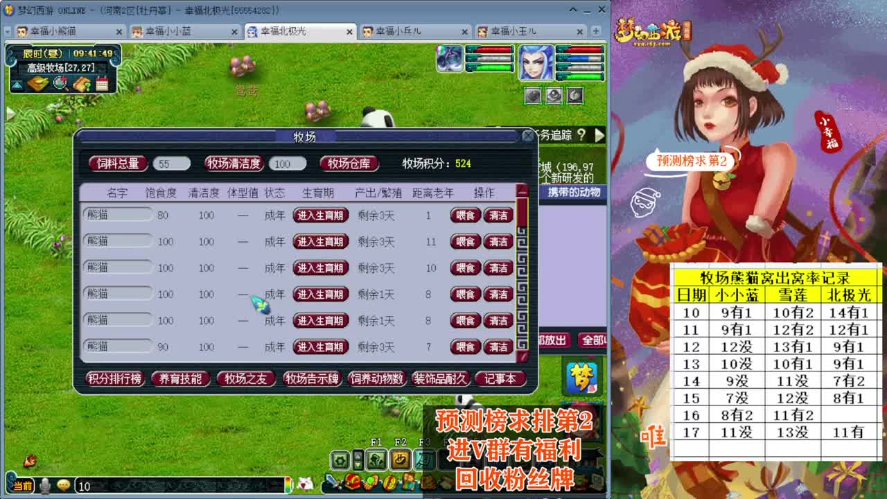 接仙玉积分❤接玲珑图大小图 第2段