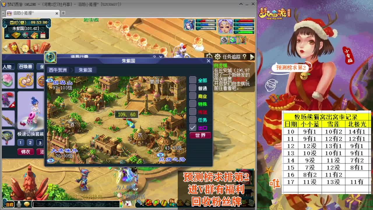 接仙玉积分❤接玲珑图大小图 第3段