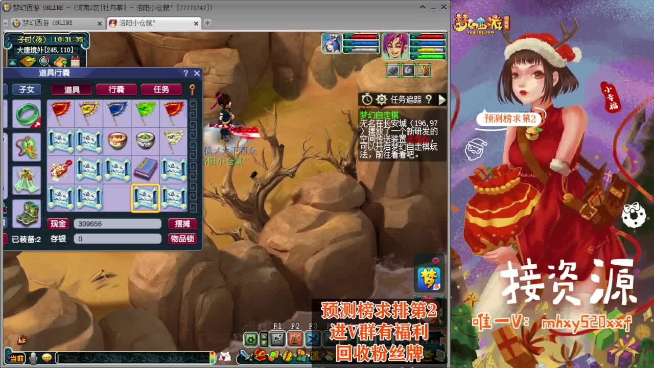 接仙玉积分❤接玲珑图大小图 第4段