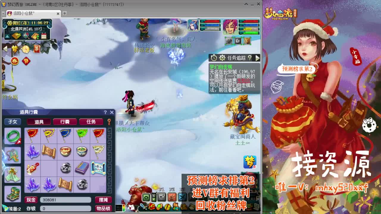 接仙玉积分❤接玲珑图大小图 第5段