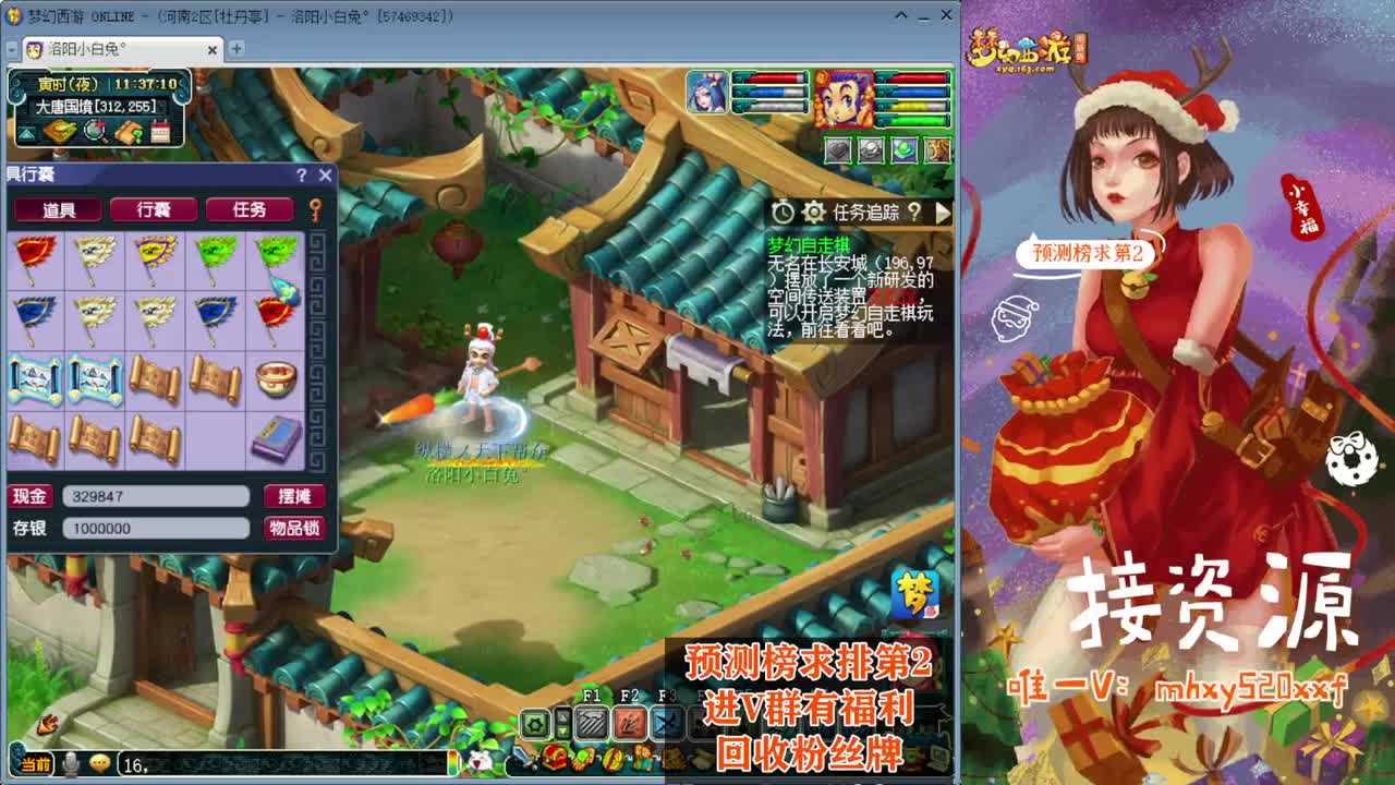 接仙玉积分❤接玲珑图大小图 第6段