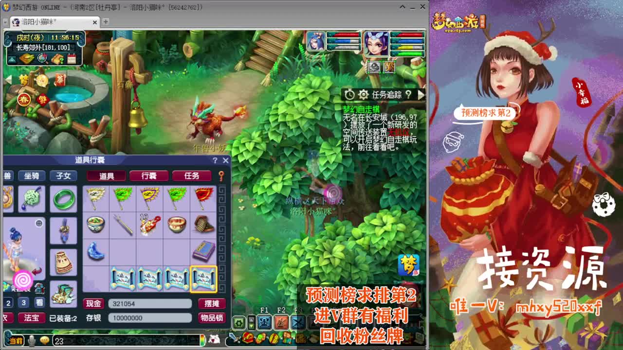 接仙玉积分❤接玲珑图大小图 第7段