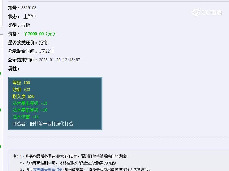 100戒指