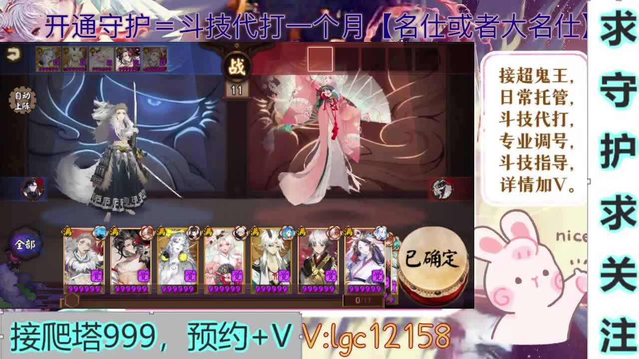 打打斗技、接斗技调号托管 第2段