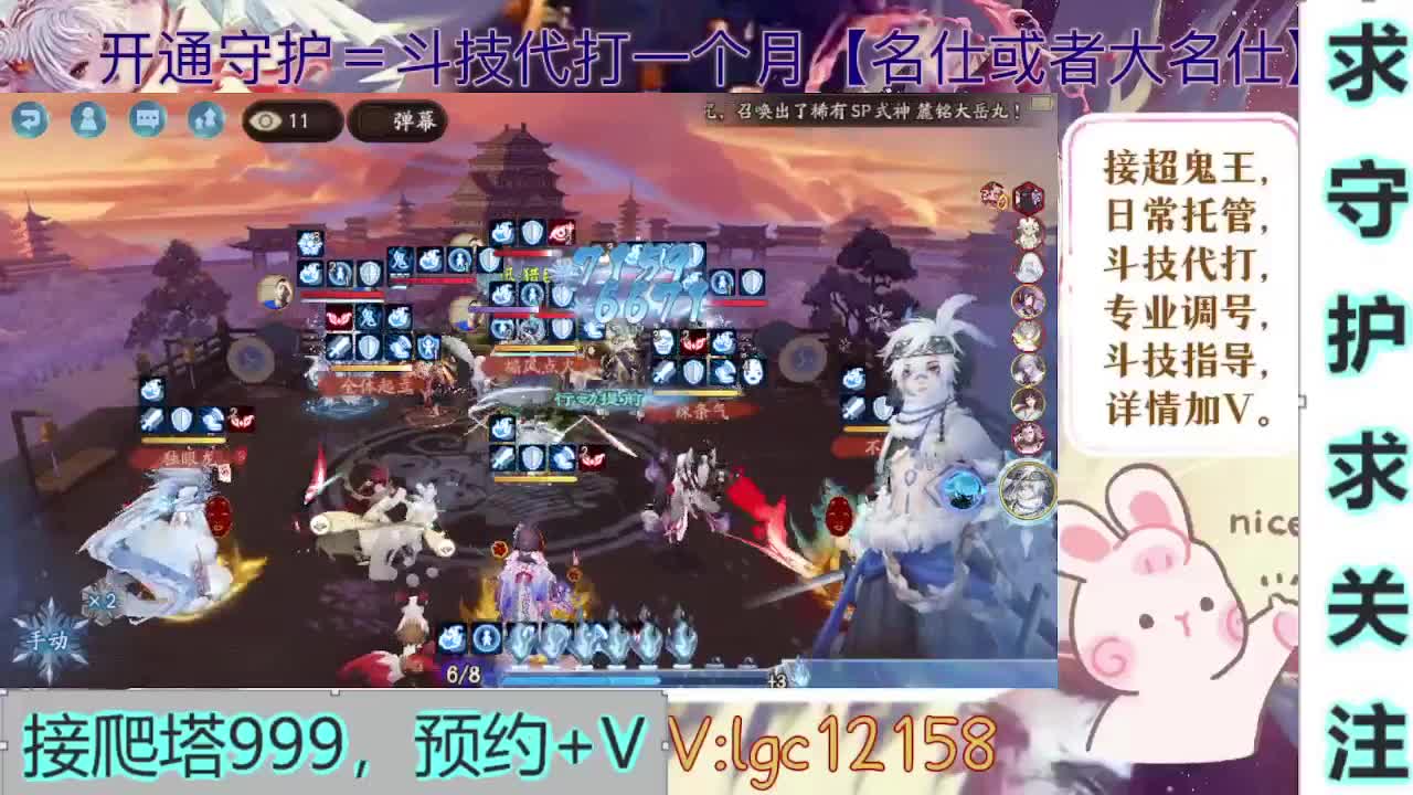 打打斗技、接斗技调号托管 第3段