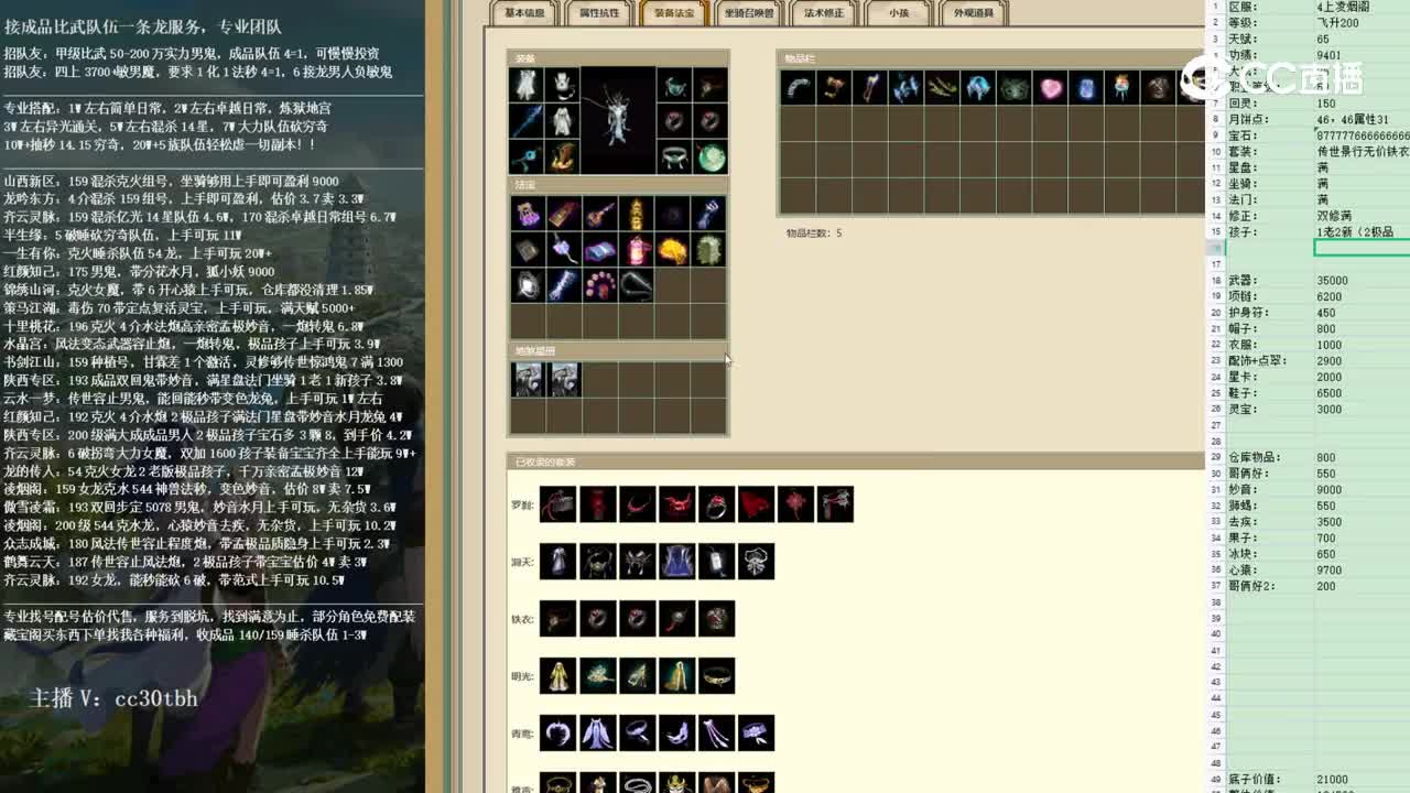 2023-01-18 14-37-50男龙