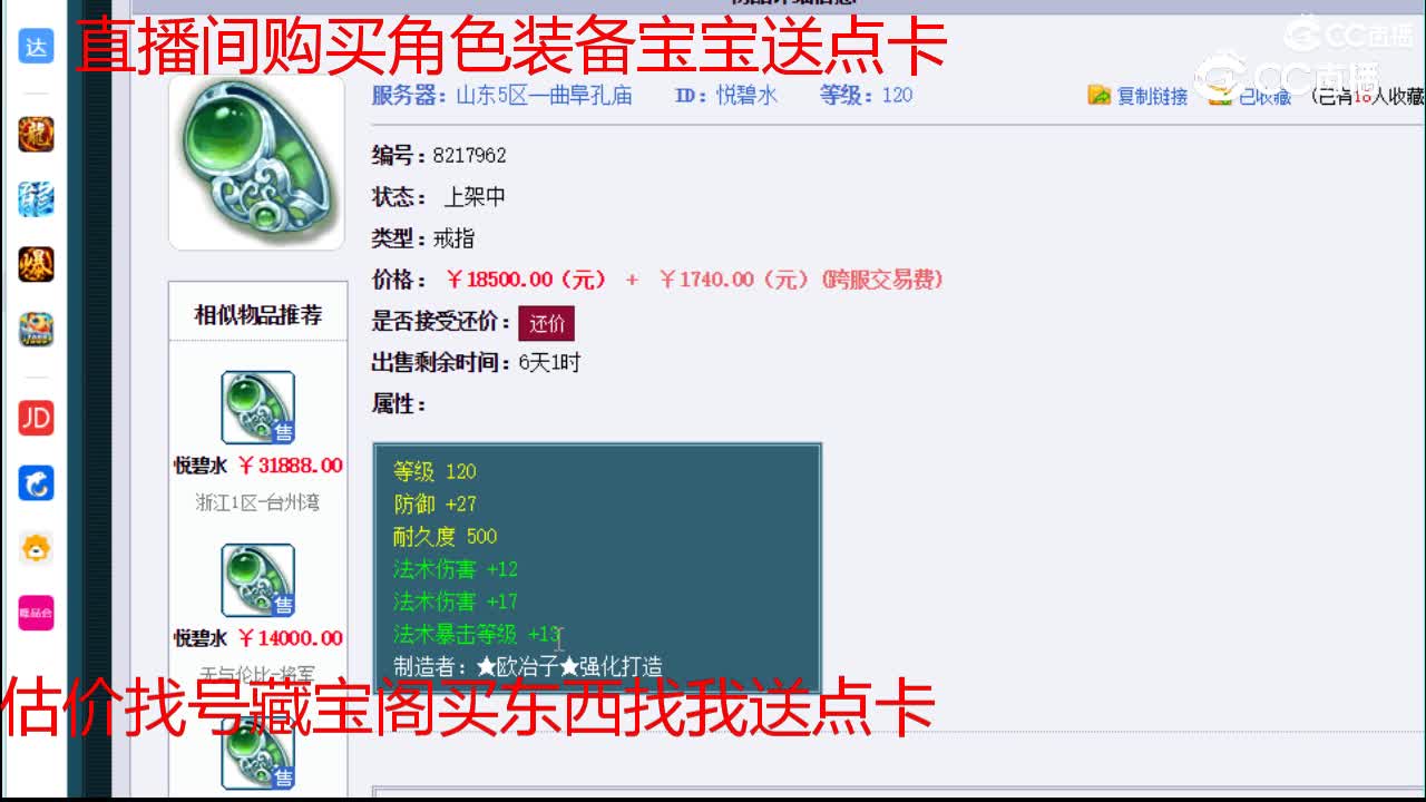 【主播点评】悦碧水