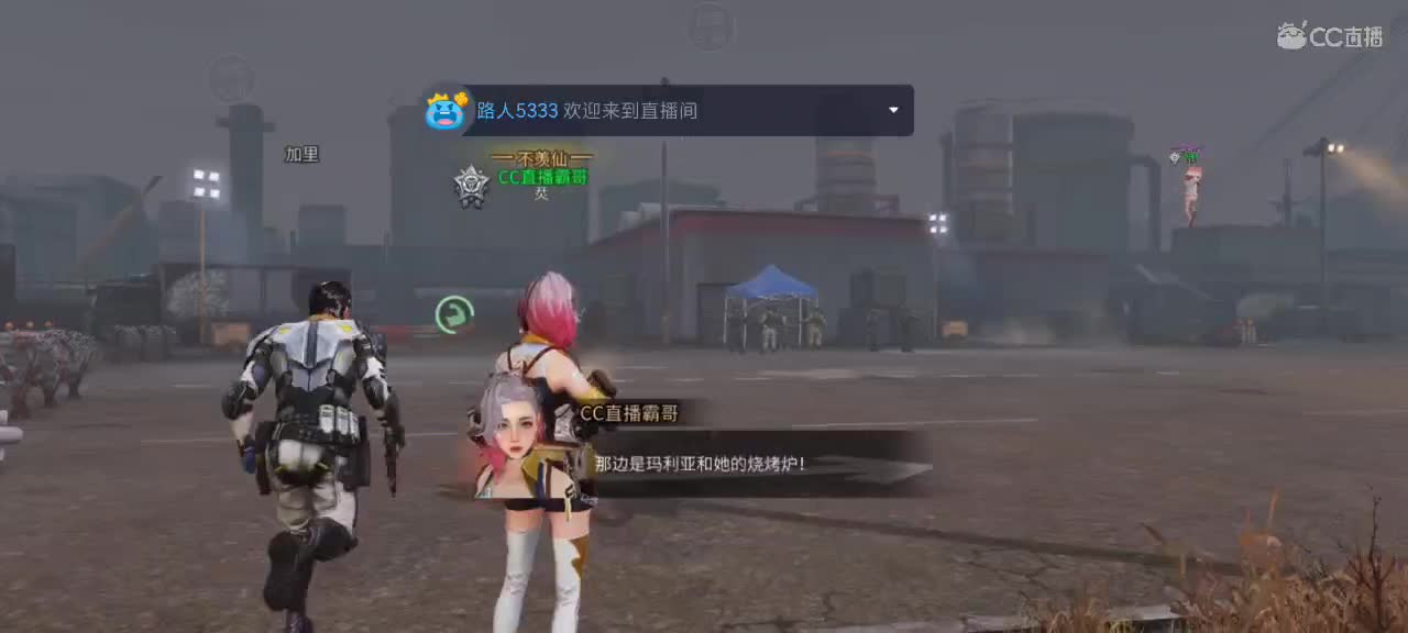 新区换鸡腿 第1段
