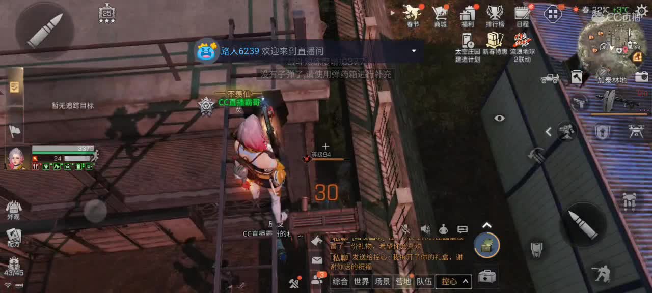 新区换鸡腿 第3段