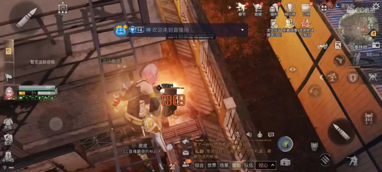 新区换鸡腿 第5段