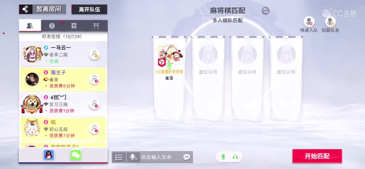 兄弟萌来了 第5段