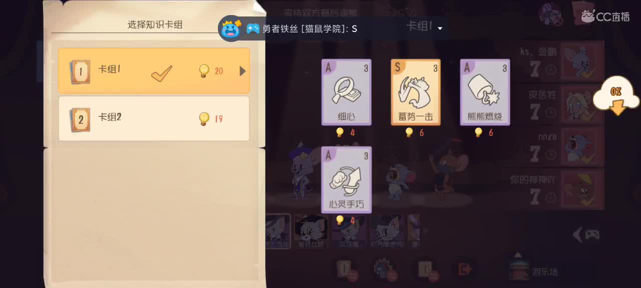 鼠天梯——越来越好嗷～ 第4段