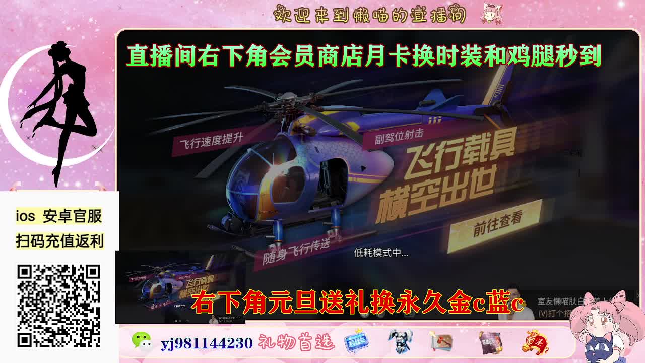 新区快来领鸡腿 第1段
