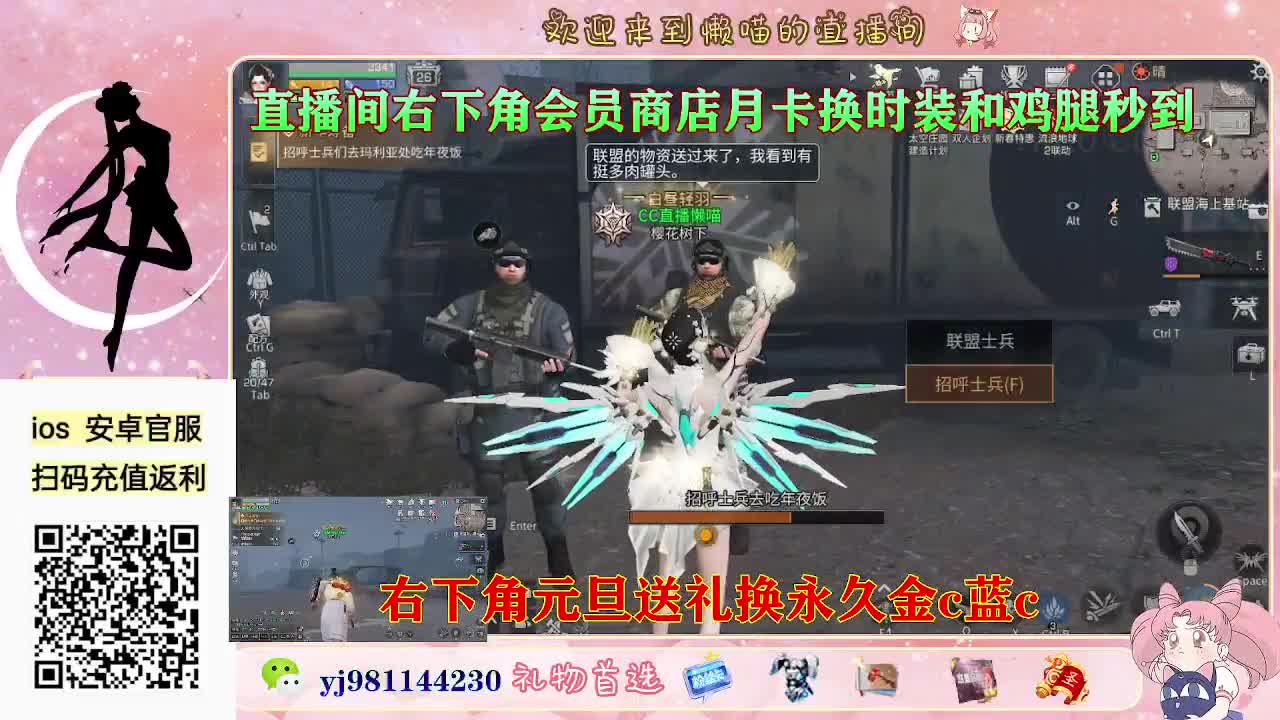 新区快来领鸡腿 第2段