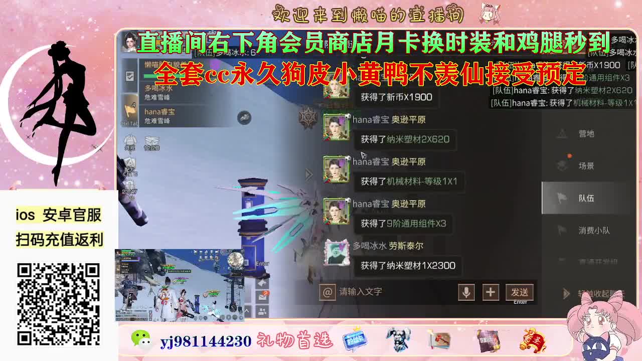 新区快来领鸡腿 第3段