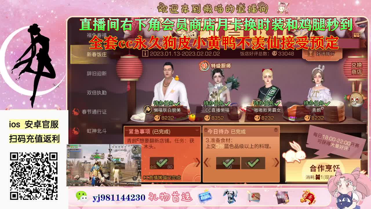 新区快来领鸡腿 第4段