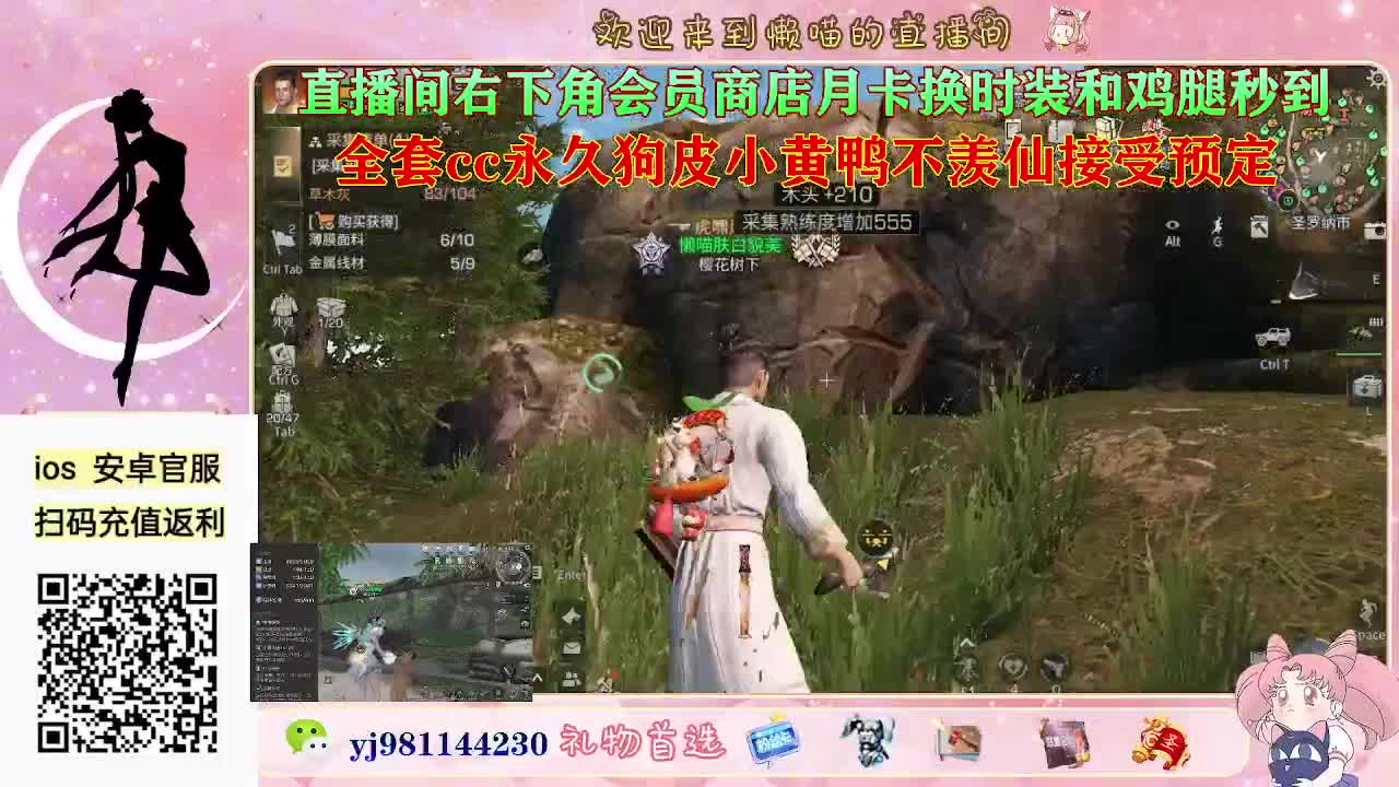 新区快来领鸡腿 第7段