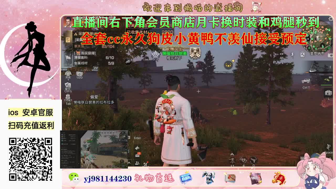 新区快来领鸡腿 第8段