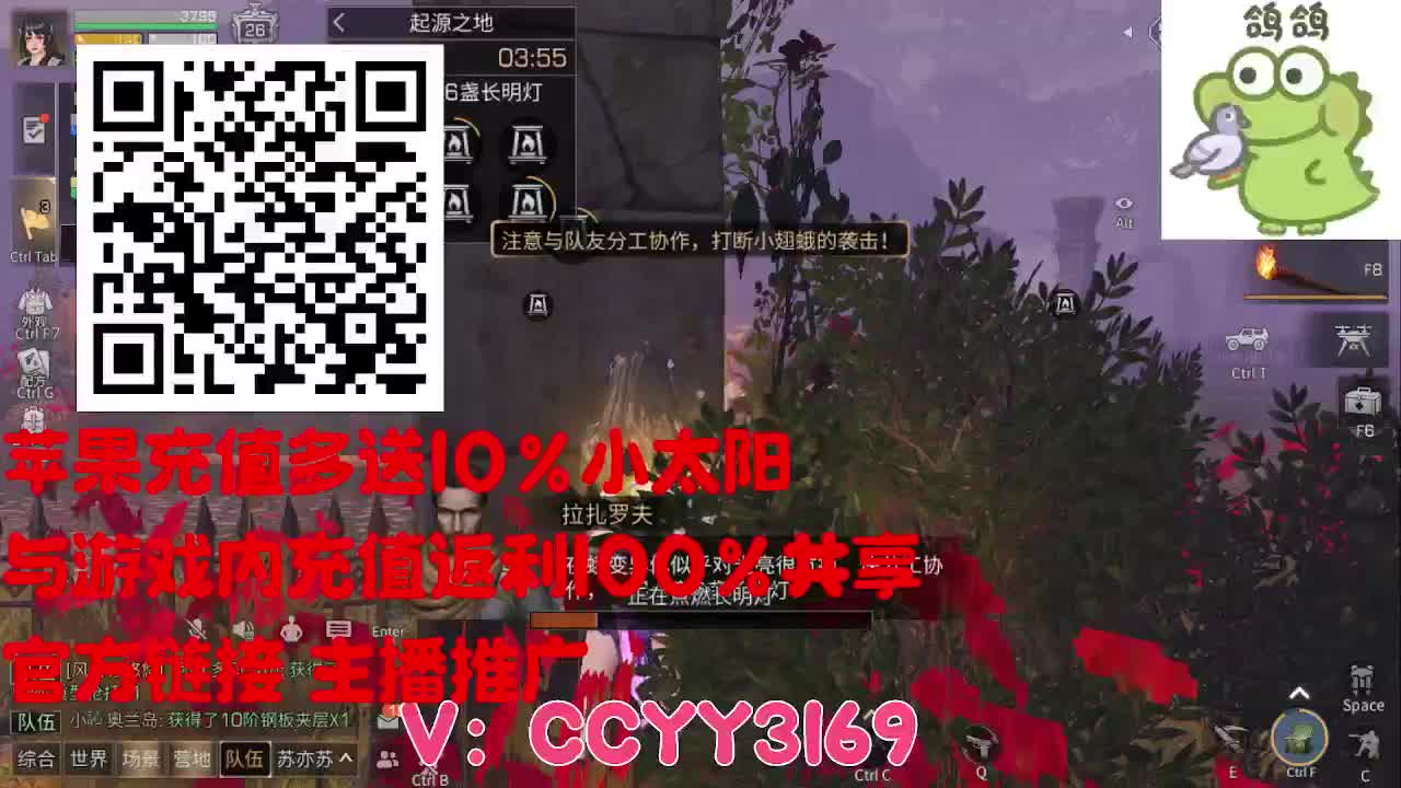 苹果充值优惠 第4段