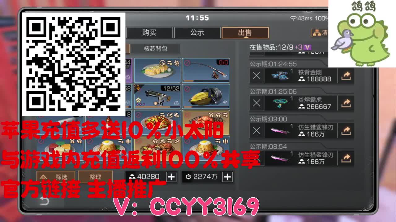苹果充值优惠 第5段