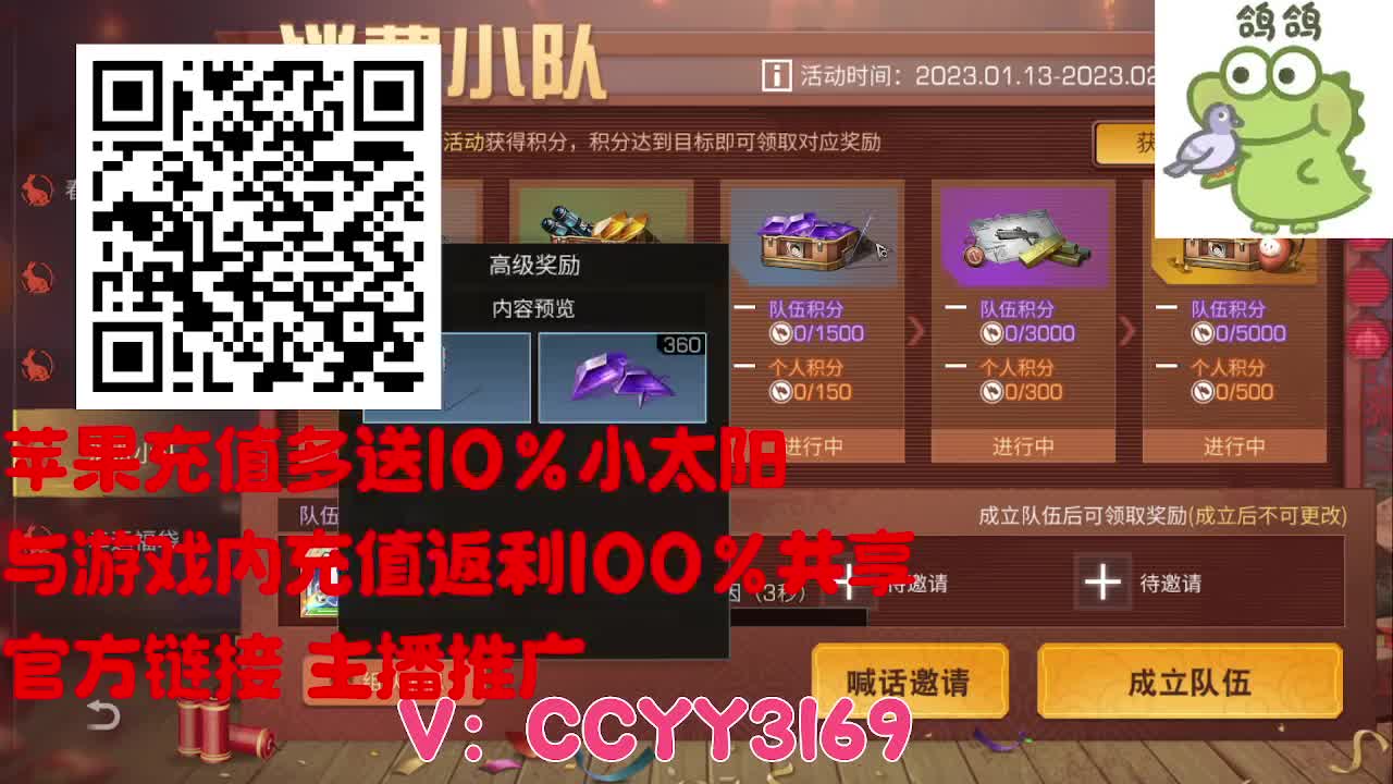 苹果充值优惠 第6段