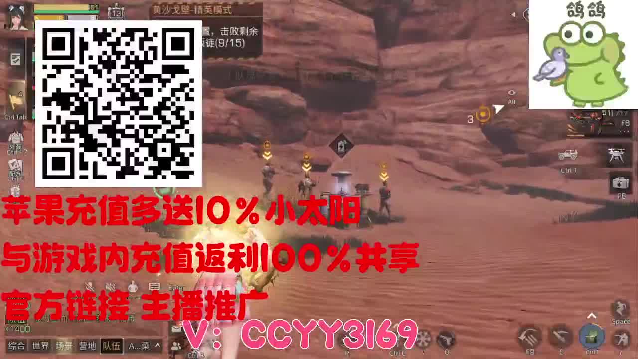 苹果充值优惠 第7段