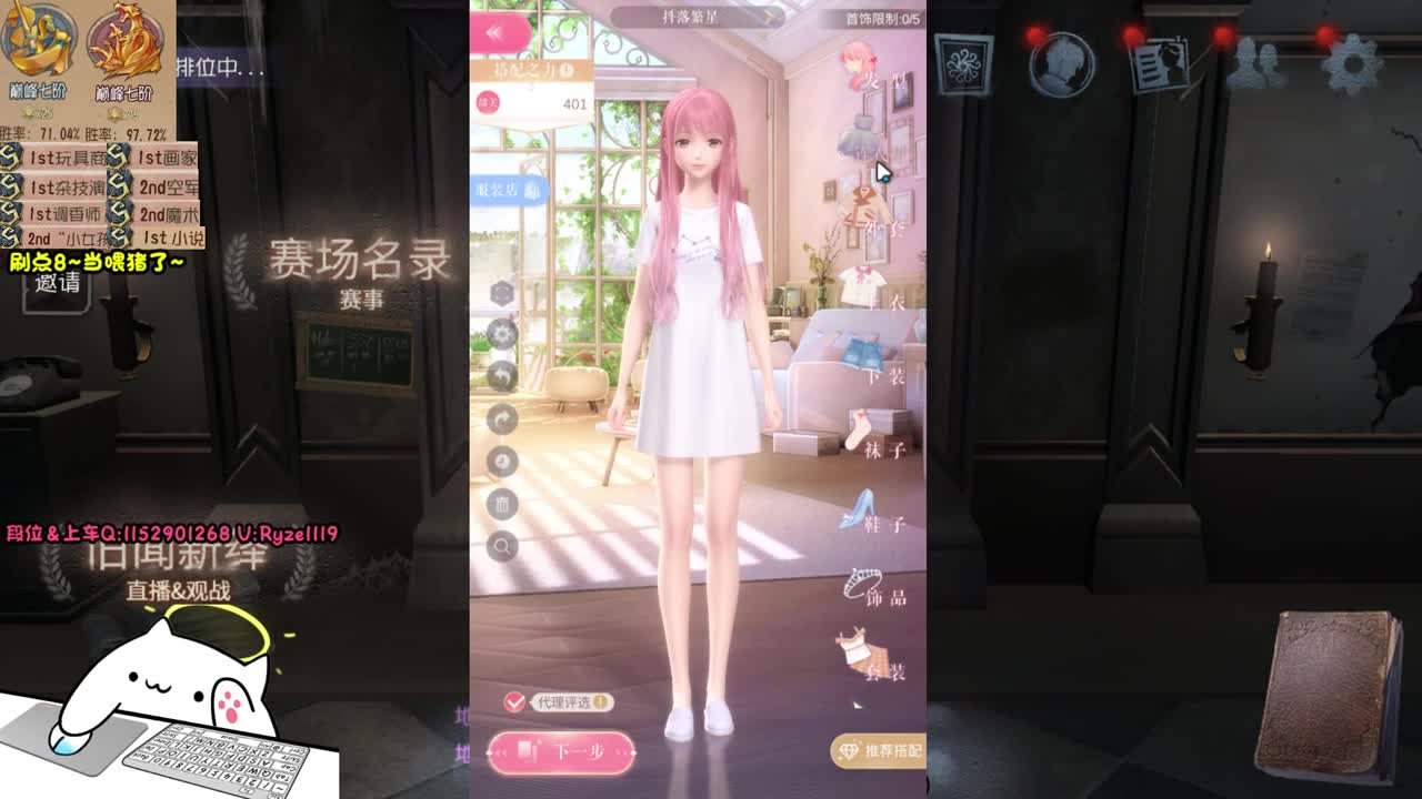 《屠皇速成班》 第4段