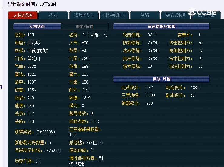 175普陀