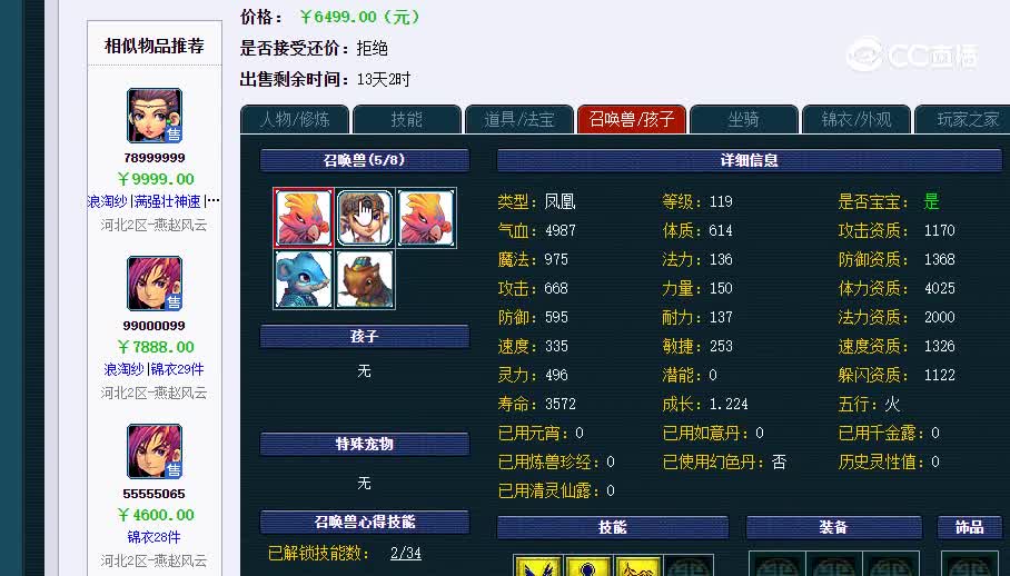 109神木20230118_160001
