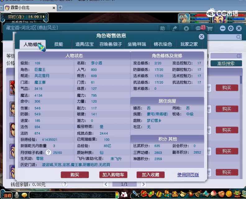 香山红叶估价109魔王寨20230118