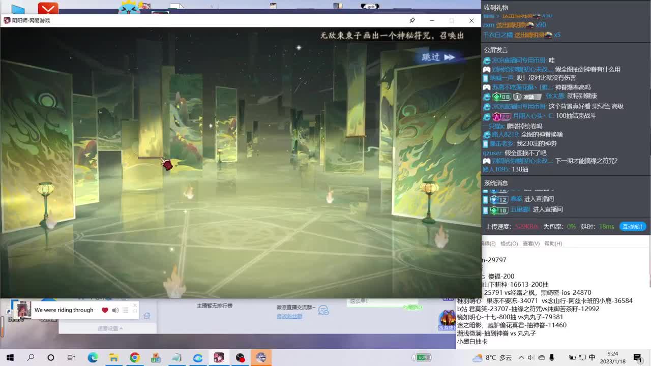 新春抽卡~中午说说新版本~ 第1段