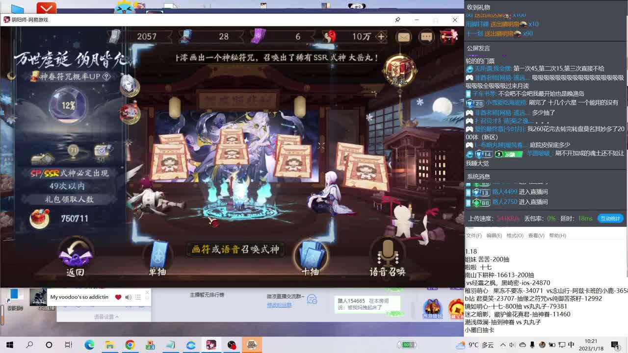 新春抽卡~中午说说新版本~ 第3段