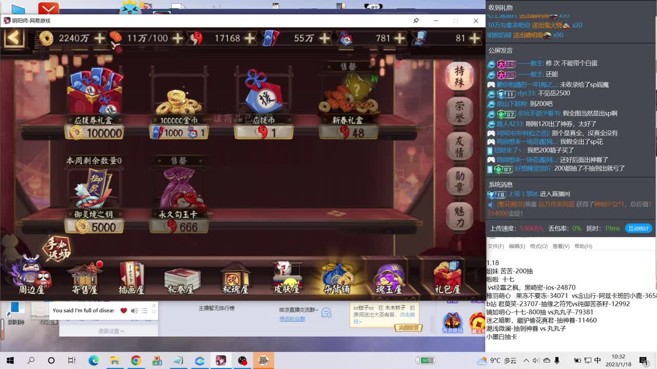 新春抽卡~中午说说新版本~ 第4段