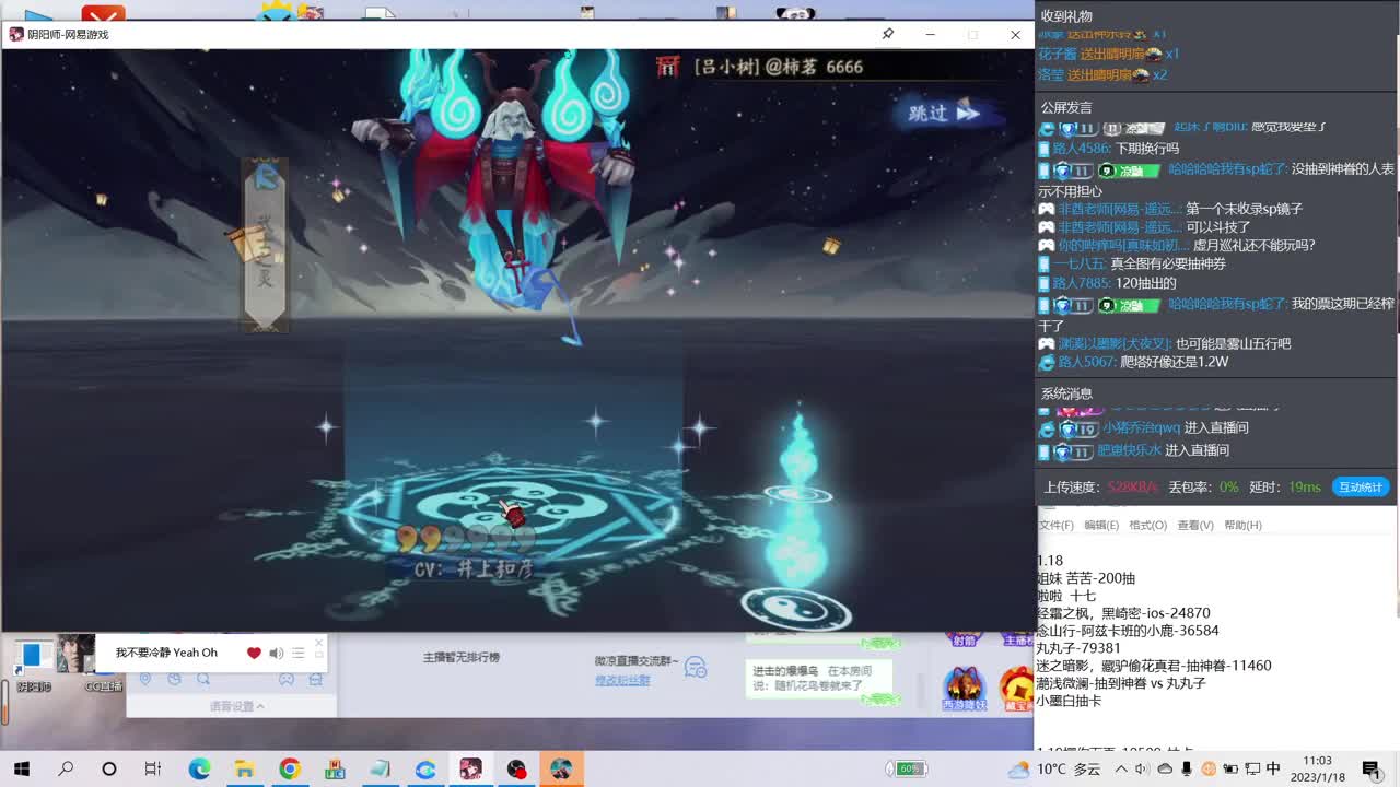 新春抽卡~中午说说新版本~ 第5段