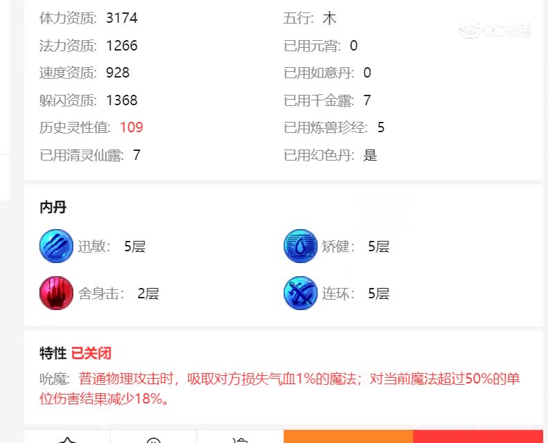 断估价139鬼将20230118