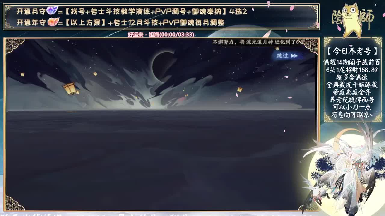 新春抽卡~中午说说新版本~ 第6段