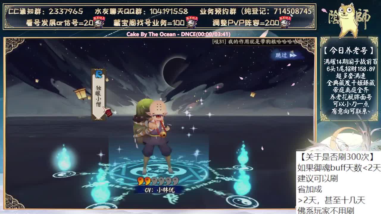 新春抽卡~中午说说新版本~ 第11段