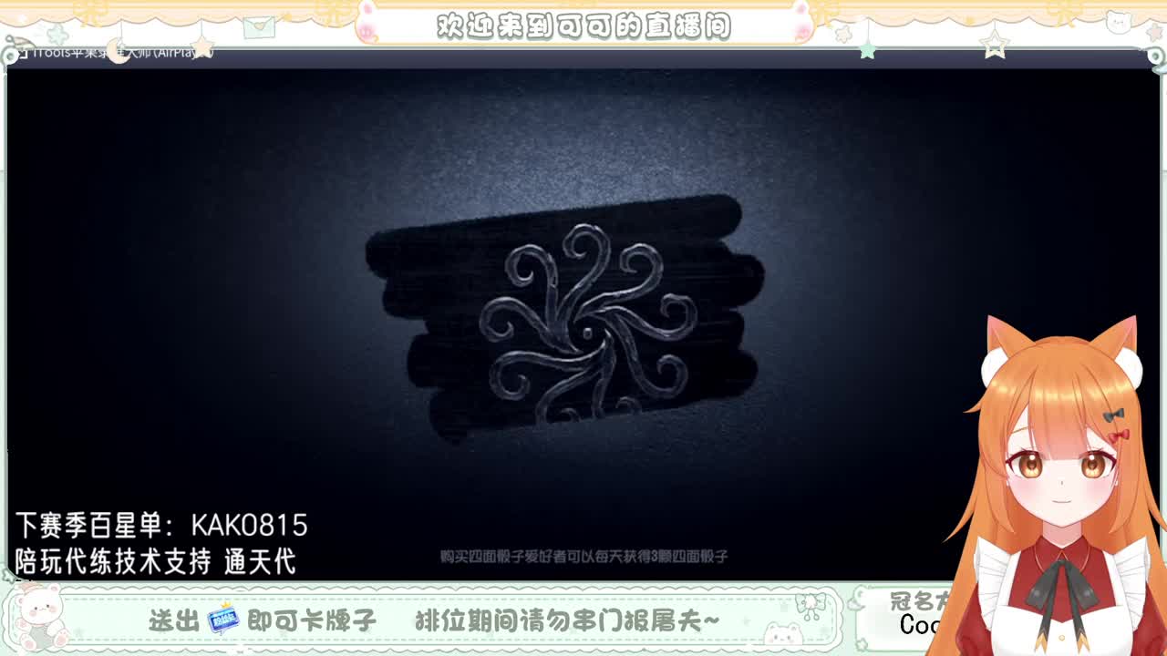 摆子上号 第2段