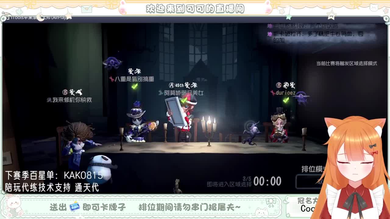 摆子上号 第3段