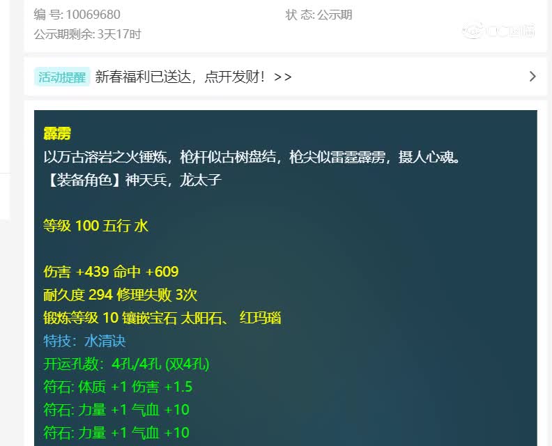 青花瓷估价霹雳武器20230118