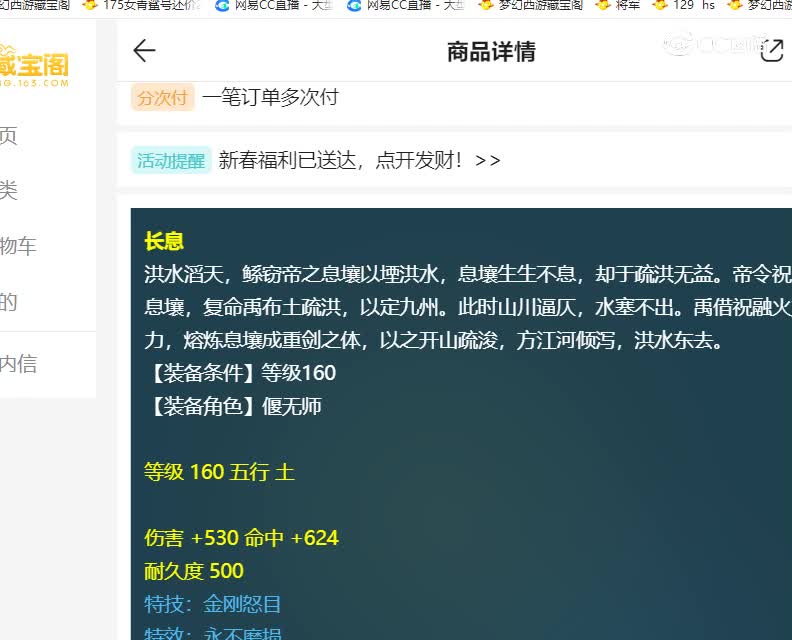 东岳泰山估价160巨剑20230118