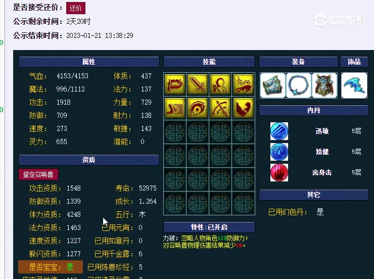 119宝宝